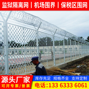 海南机场监狱护栏防攀爬隔离钢网墙光伏保税区河道水库园林围界网