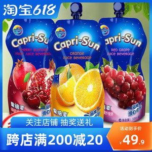 德国正宗果倍爽儿童果汁330ml大袋浓缩橙汁樱桃复合果汁饮料