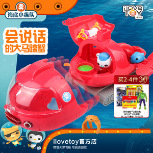 海底小纵队马蹄舰艇