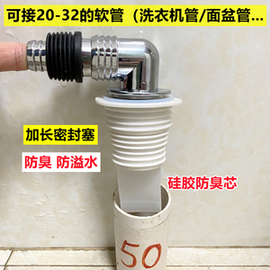 靠墙50下水管道40洗衣机地漏专用接头两用排水管三四通防臭防溢水