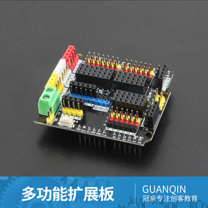 适用于arduino传感器扩展板SensorShieldV5.0机器人电子积木