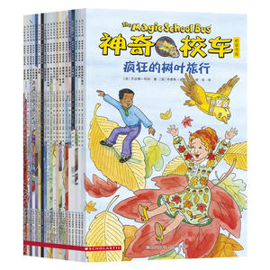 著一二年级小学生课外书儿童科普百科全书神奇校车图画书趣味科学冒险