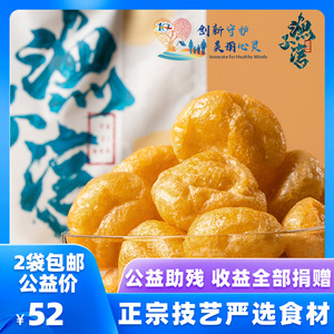 渔子湾皱纱鱼腐罗定鱼腐广东特产冷冻粤式皱纱鱼豆腐238g/袋2袋装