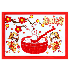 元宵节闹元宵主题儿童创意纽扣画diy手工制作幼儿园作业扣子贴画