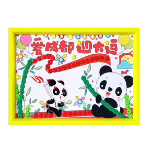2022成都大学生运动会儿童手工diy制作材料幼儿园小学生纽扣贴画