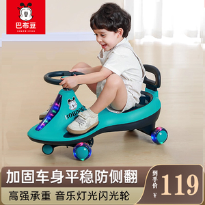 巴布豆1-3-6岁大人可坐防侧翻儿童扭扭车灯光音乐静音轮溜溜车