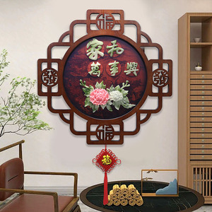 新中式客厅挂画沙发背景墙面壁画餐厅玄关立体实木挂件玉雕装饰画