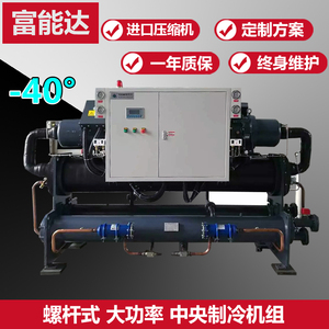 【厂家推荐】螺杆式工业循环冷水机 注塑模具制冷   大型制冷机组