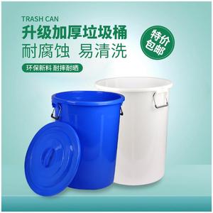 大号加厚多用垃圾桶工厂户外环卫分类塑料桶商用家用厨房圆桶带盖