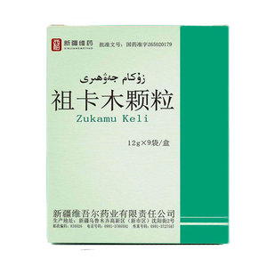 新疆维药 西帕 祖卡木颗粒12克*9袋/盒 风寒风热感冒药冲剂感冒发热