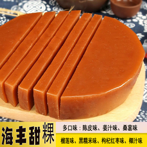 潮汕年糕特产年货甜粿巨型新年零食正宗老式糯米糕休闲多口味年糕