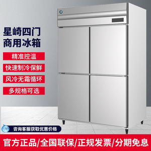 日本星崎冰箱平冷卧式冷藏柜商用工作台冰柜平台式深型冷柜风冷