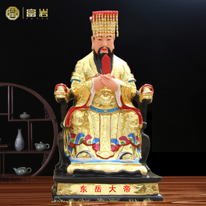 东岳大帝神像寺庙供奉树脂玻璃钢佛像大号摆件酆都五岳泰山神定制