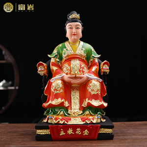 金花教主神像家用供奉摆件银花教主金花银花娘娘12寸16寸