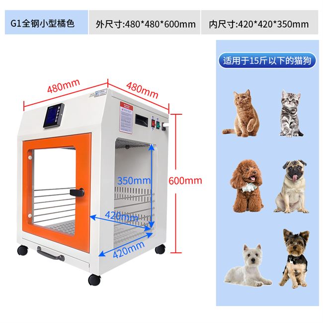 赛福斯宠物烘干箱 吹水机大型犬 金毛宠物烘干机宠物吹干机吹毛机