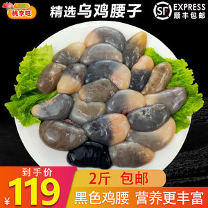新鲜鸡腰子散养乌鸡腰子新鲜鸡子公鸡蛋鸡肾鸡春鸡宝公鸡睾丸乌鸡