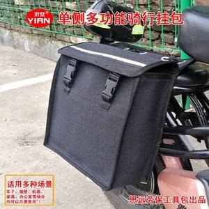 黑色帆布多功能摩托车单侧挂包电动车自行车侧边包驮包后座工具包