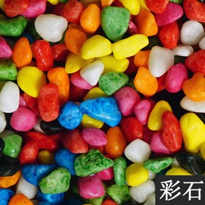 鱼缸造景彩石装饰