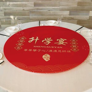 定制酒店主题宴会转盘套弹力布寿宴儿童生日快乐派对满月圆盘桌布