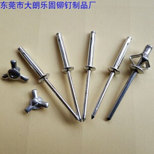 全铝灯笼抽芯铆钉宝马奔驰汽车专用铆钉三爪折叠全铝拉铆钉4*25