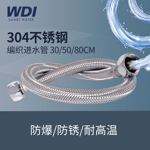 304不锈钢高压进水管水箱配件编织管软管30 50cm金属耐热4分牙WDI