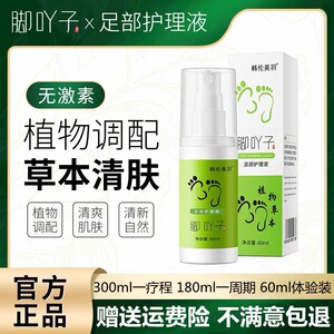 毛囊炎药膏脸部鼻炎喷雾过敏鼻炎喷剂脚部止汗露烫伤药膏外用鼻敏感喷