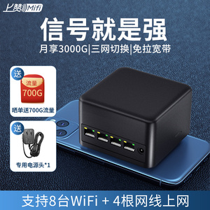 上赞移动随身wifi4G5G无线路由器免插卡设备无限流量上网