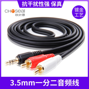 秋叶原一分二音频线3.5转双莲花RCA 手机连接音响线无电流声Q304