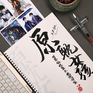 原耽女孩语录文案字帖学习用品耽美女生瘦金体小清新行楷书奶酪体