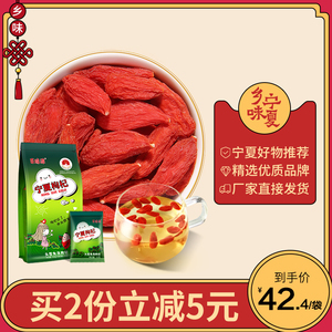 百瑞源正宗头茬宁夏枸杞子特级优中宁苟构杞茶泡茶男肾官方旗舰店