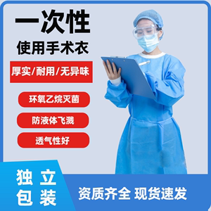 加厚SMS独立包装一次性手术衣无菌长袖蓝色无纺布胸覆膜隔离服