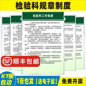 检验科检验室规章制度危急值查对制度值班交接班质量管理控制制度感染消毒检验报告发放制度检验师职责制度牌