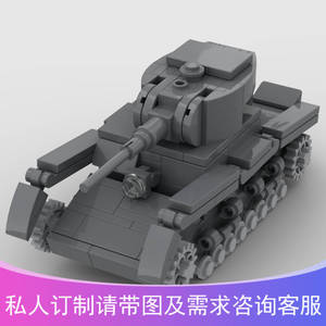 evolve定制积木益智玩具创意设计模型礼物197颗粒拼装t26轻型坦克