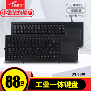 小袋鼠8500触摸板工业键盘服务器机柜机房工控触控一体键盘鼠标