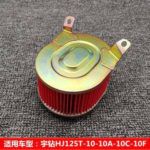 适用于豪爵宇钻踏板车HJ125T-10-10A-10C-10F空气滤清器滤芯空滤