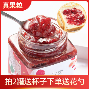 草莓酱水果酱夹面包伴侣涂抹酱蛋糕写字果酱草莓果肉泥吐司早餐酱
