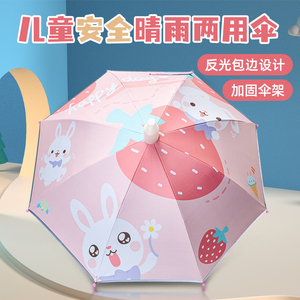 儿童雨伞女孩幼儿园宝宝伞男童防晒女小学生太阳伞自动上学专用伞