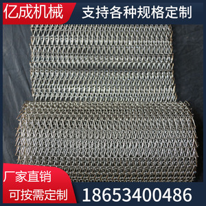 隧道炉螺旋不锈钢网带传送带可定制各种规格钢丝铁丝金属网输送带