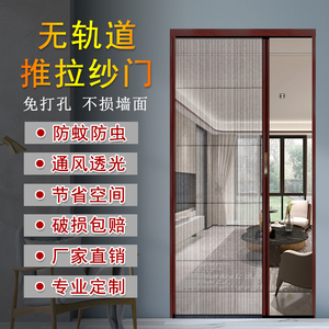 防蚊门家用推拉式纱窗门铝合金无轨隐形伸缩折叠阳台卧室自装纱门