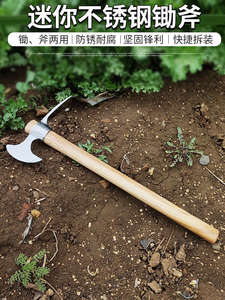 日本精工镐斧户外不锈钢锄头小洋镐镐头十字镐挖树根工具羊镐砍柴