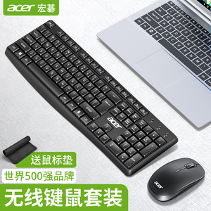 acer宏碁无线键盘鼠标套装台式电脑办公笔记本专用打字轻薄便携防溅水USB键鼠女生可爱原装正品