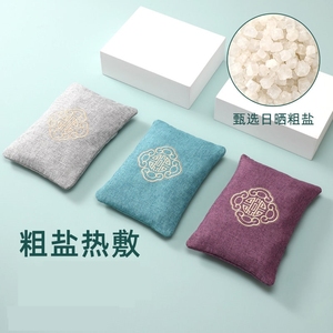 粗盐热敷包微波炉加热大粒盐袋热敷袋海盐颈椎青盐家用艾灸理疗袋