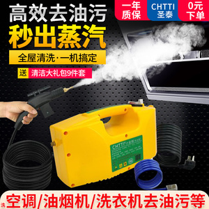 高温蒸汽清洁机家用油烟高压空调家电多功能一体专用厨房清洗机