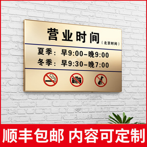 公司标识牌提示牌子门口店铺告示牌铜牌定做不锈钢告示牌贴墙展示牌