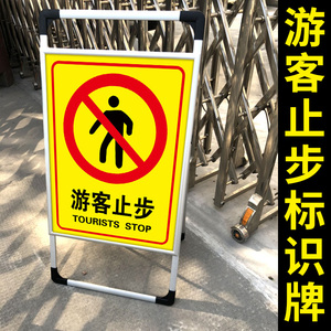 游客止步禁止入内标识牌顾客止步闲人勿进标识牌谢绝入内员工通道警示