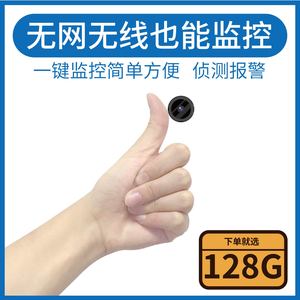 充电插头式监控器摄像头手机远程迷你无线不插电车内室电筒式家用可连