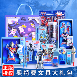 奥特曼文具套装小学生大礼包六一儿童节礼物生日礼物2022年新款学习