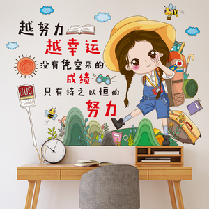 励志墙贴纸激励墙壁贴画自粘小学生房间装饰卧室墙上学习鼓励标语