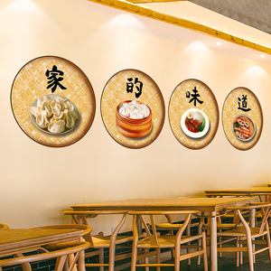 早餐店墙面装饰网红墙贴纸早饭小吃店餐厅饭店墙上海报纸墙纸自粘