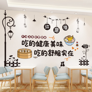 早餐小吃店面店墙面装饰墙墙贴纸早饭拉面饭店早点餐厅创意海报纸